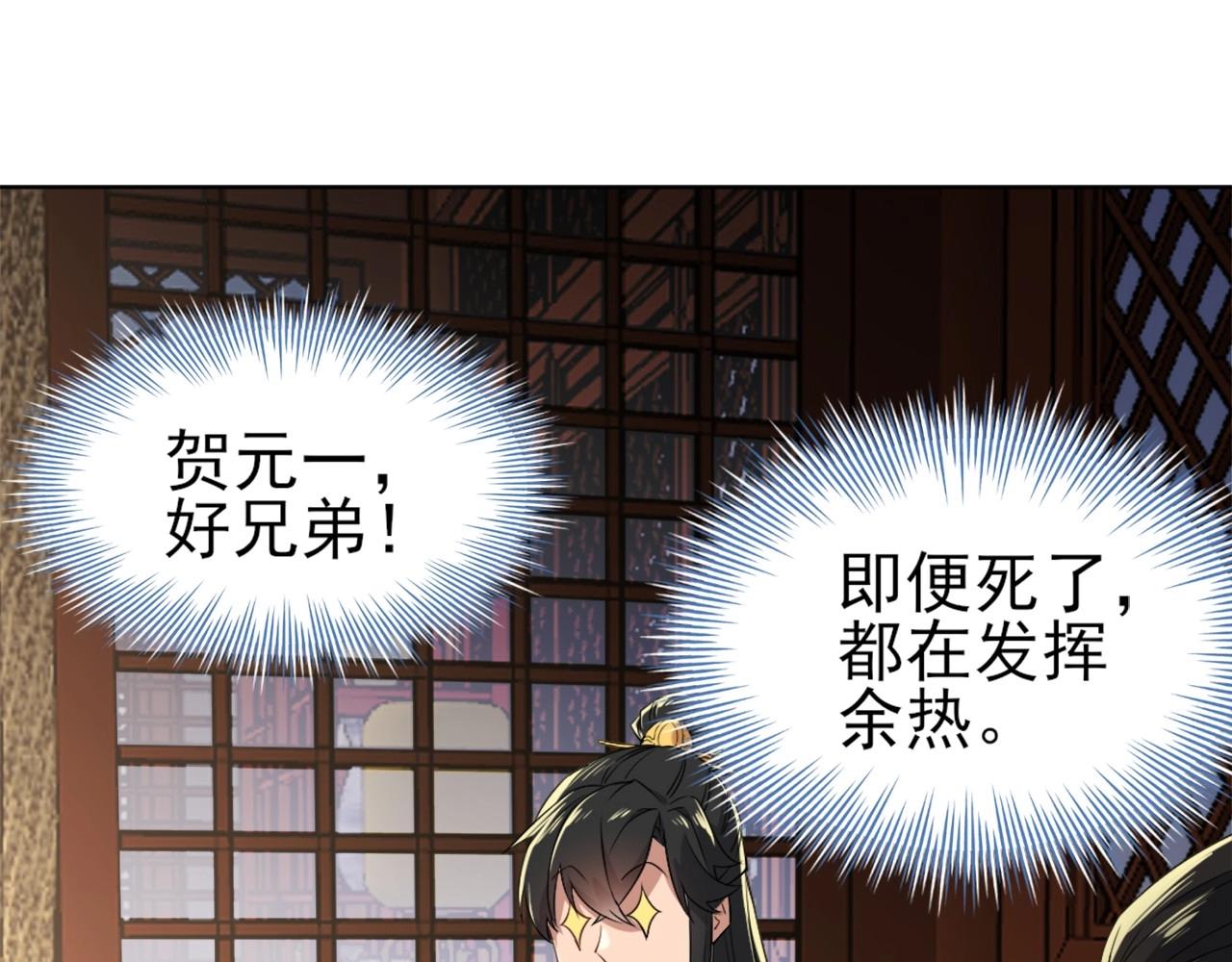 第6话 春风楼18