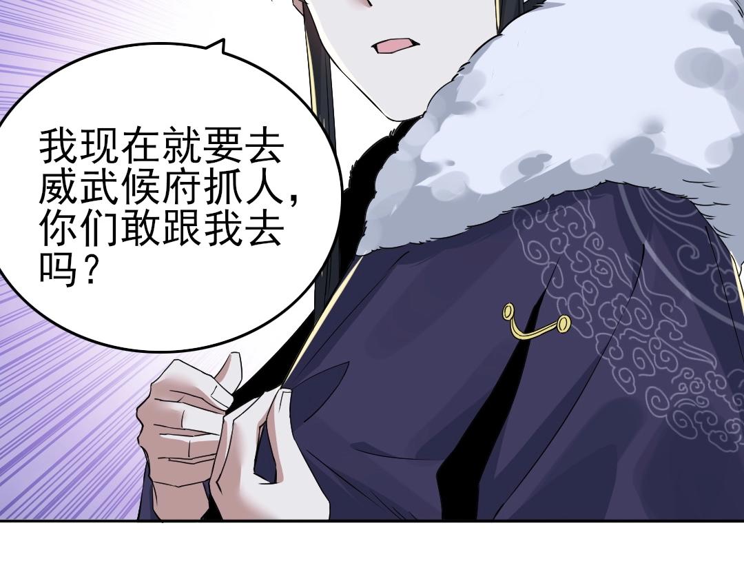 第15话 出发！威武侯府！47