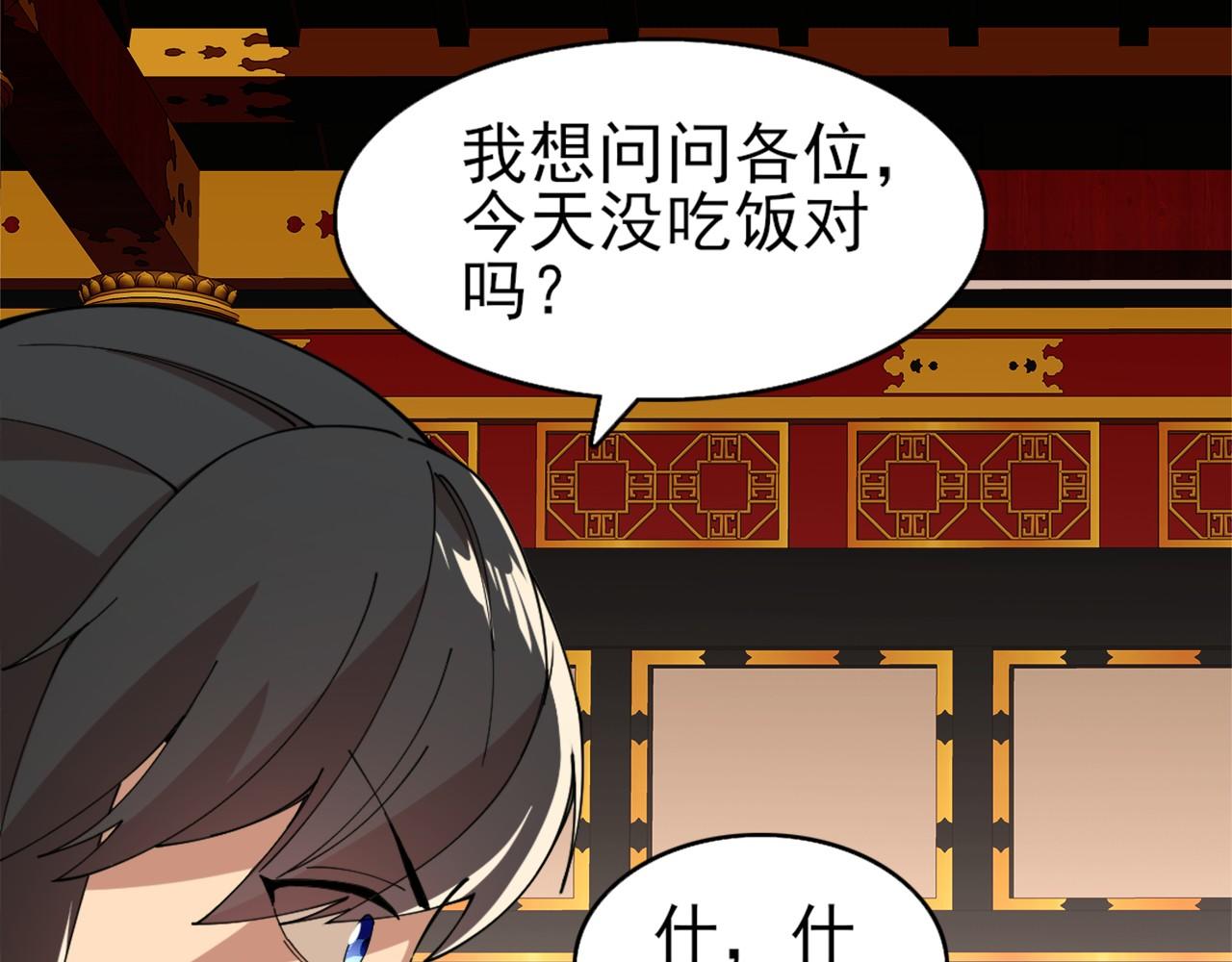 第26话 舌战群雄56