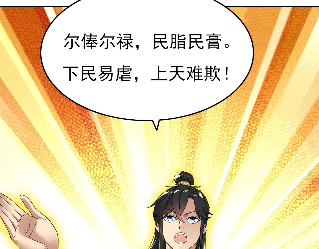 第15话 出发！威武侯府！26