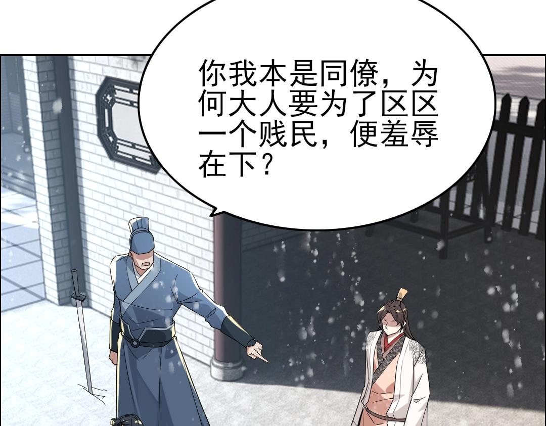 第15话 出发！威武侯府！14
