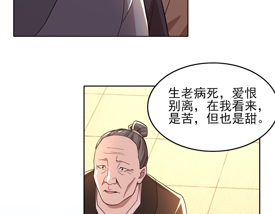 第45话 无耻老贼73