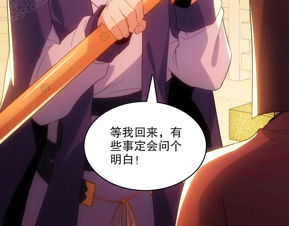 第108话 皇帝对叶宁的趁虚而入96
