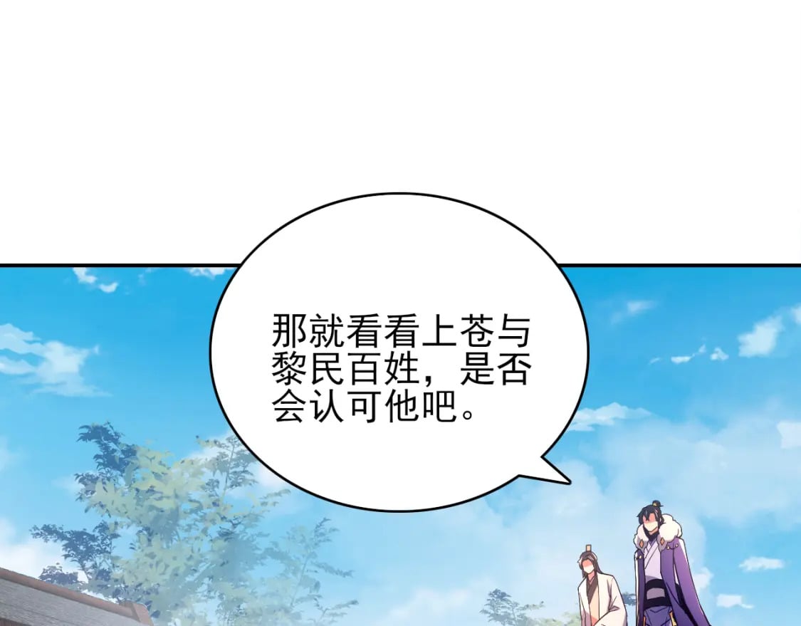 第89话 大周的皇位争夺战29