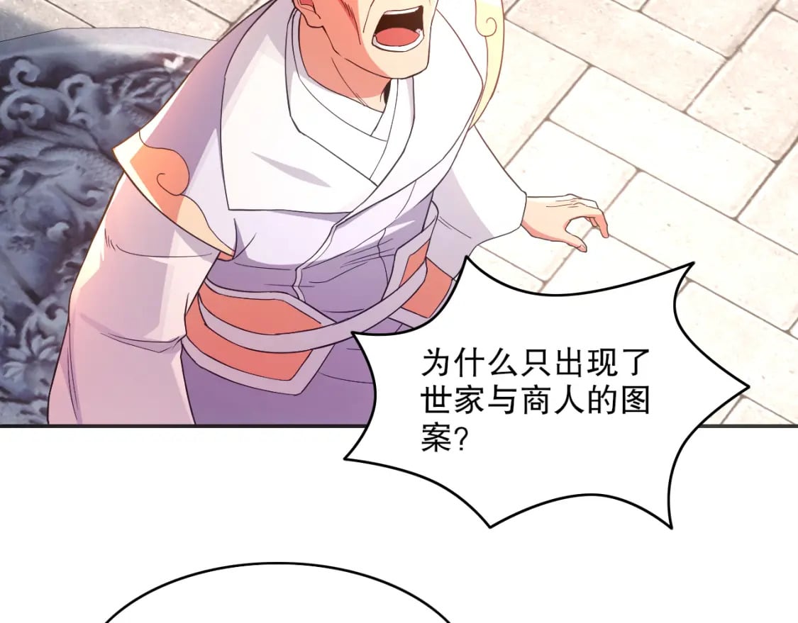 第89话 大周的皇位争夺战48