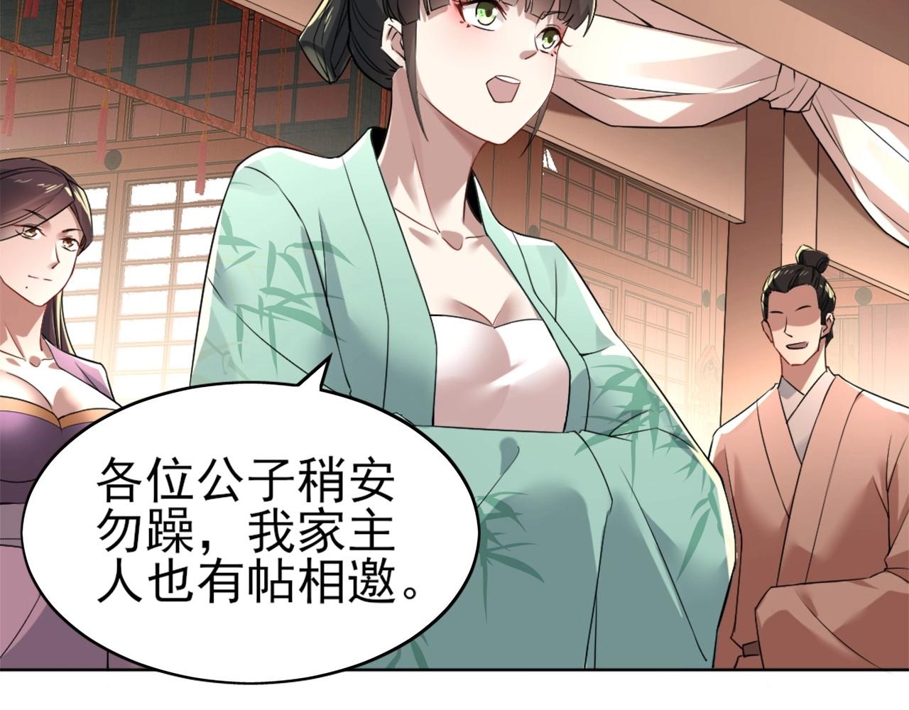 第6话 春风楼90