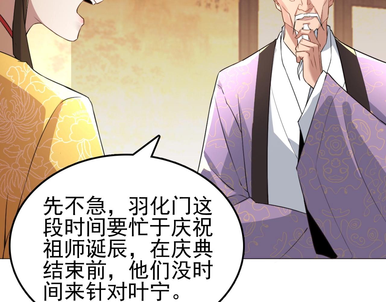 第5话 姬明月的计划29