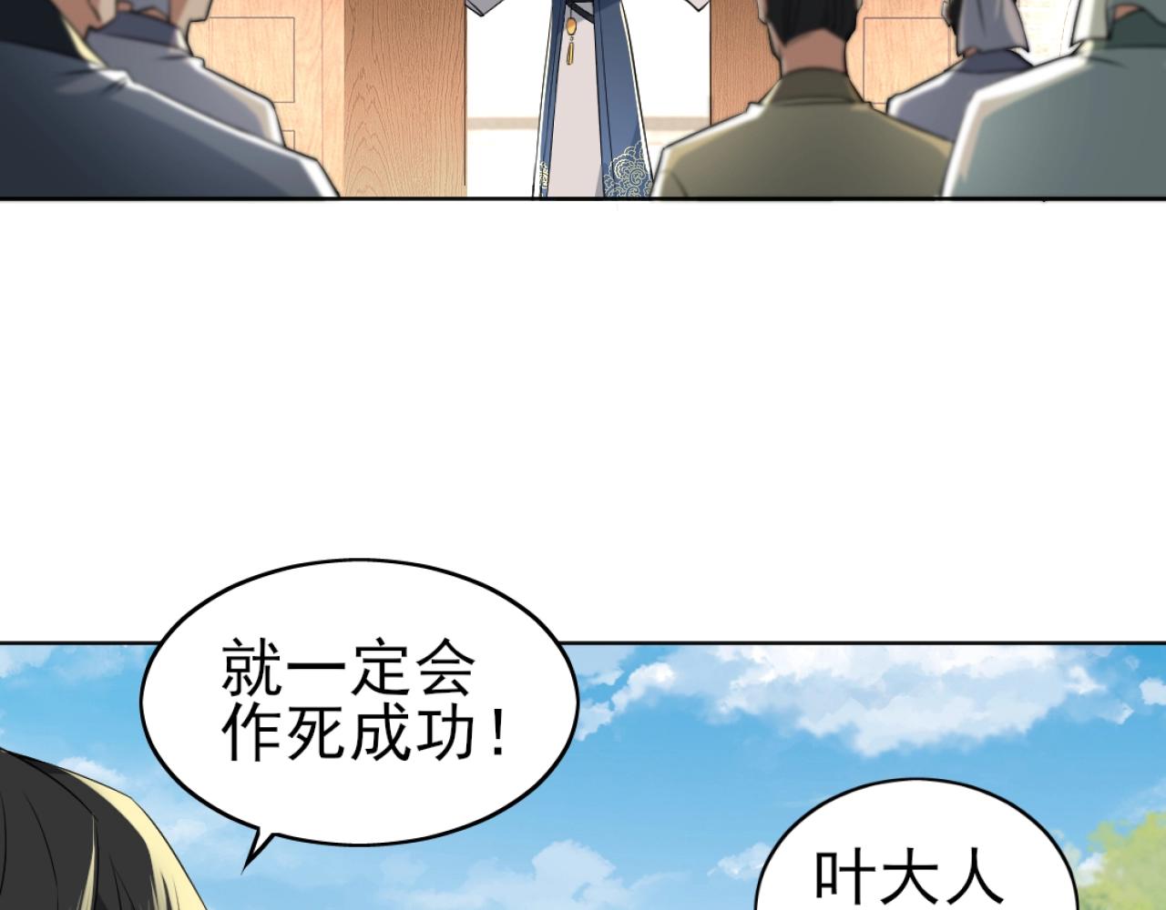 第5话 姬明月的计划86