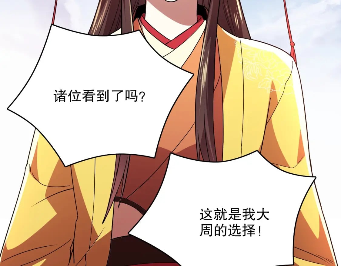 第70章：为你开战！84