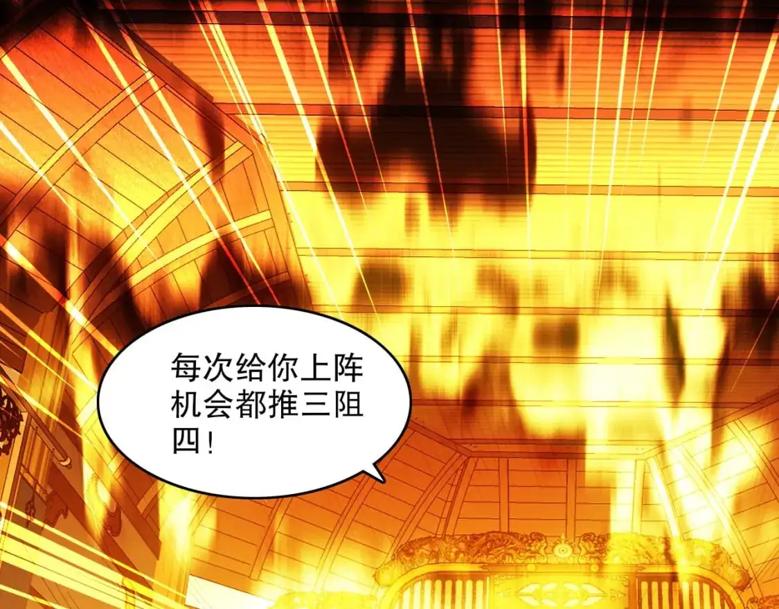 第143话 先遣部队，小试牛刀！20