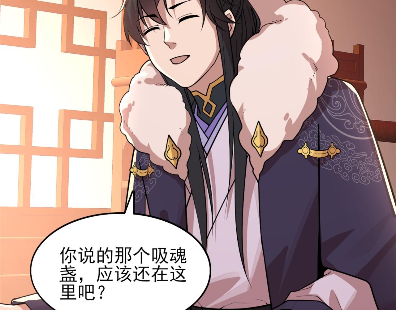 第35话 互不相欠102