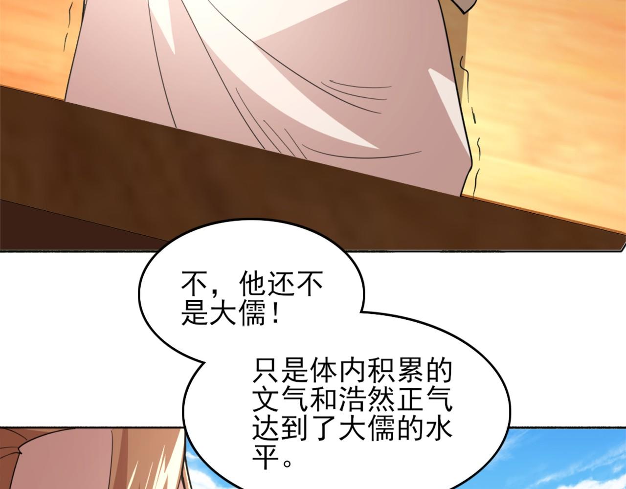 第38话 速战速决58