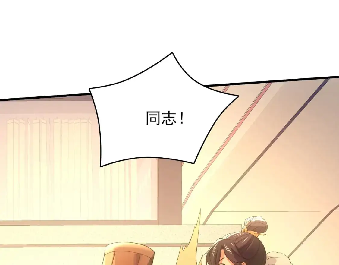 第150话 万年的守候，死宅也有爱！55