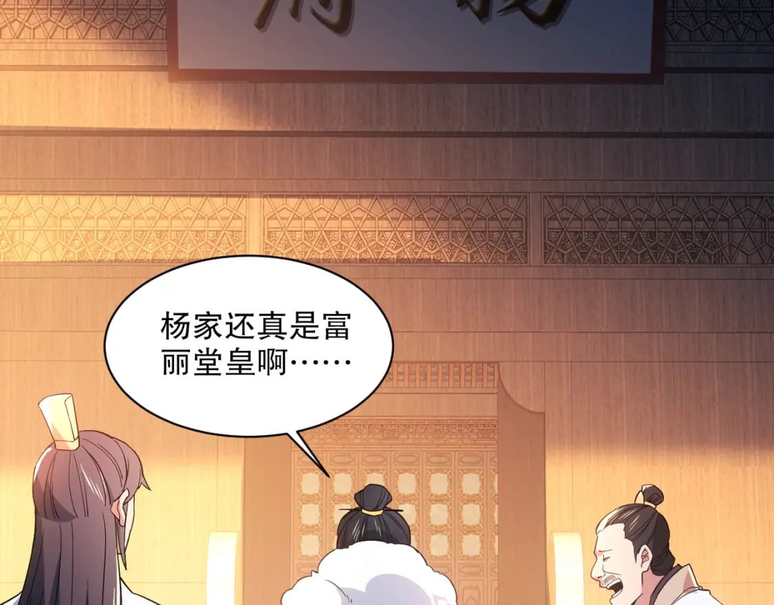 第86话 谁能挡住叶宁的套路42
