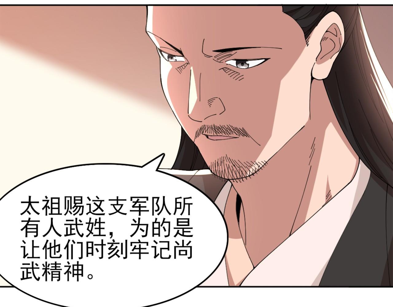 第31话 武战身世37