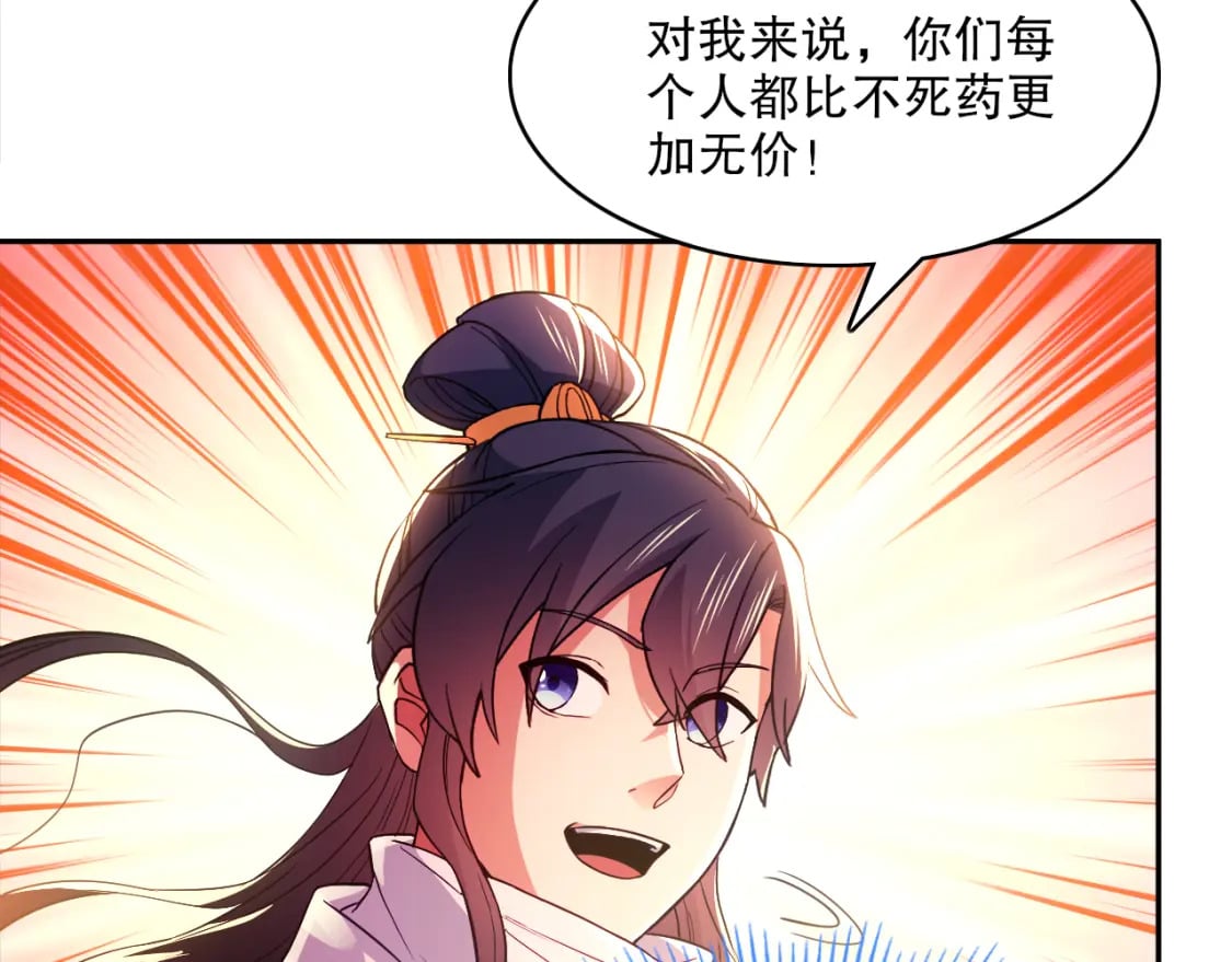 第98话 各种神通显露，叶宁的大危机！80