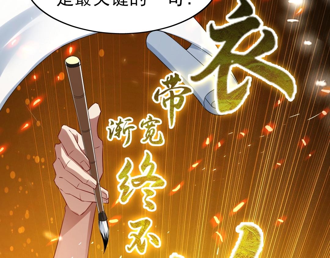 第7话 我站在巨人肩膀上！77
