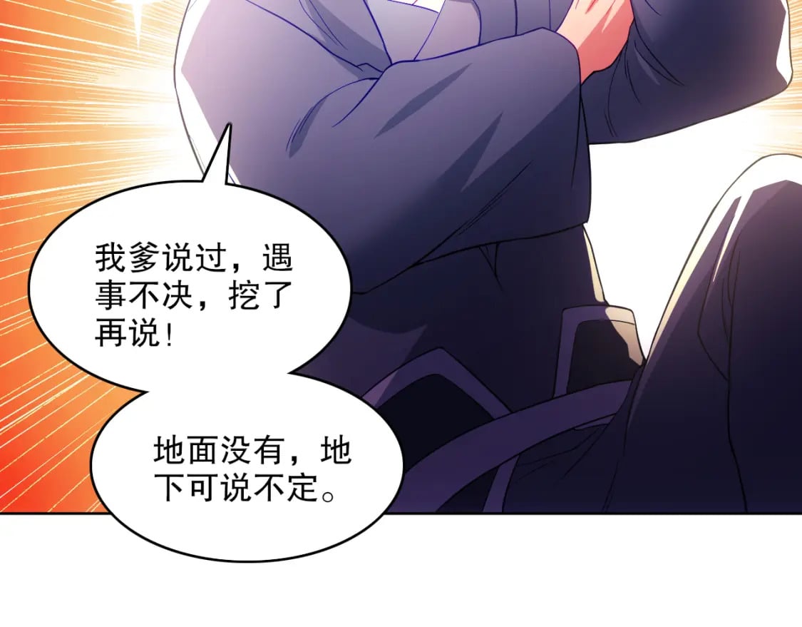 第91话 旱魃竟是萝莉身？36