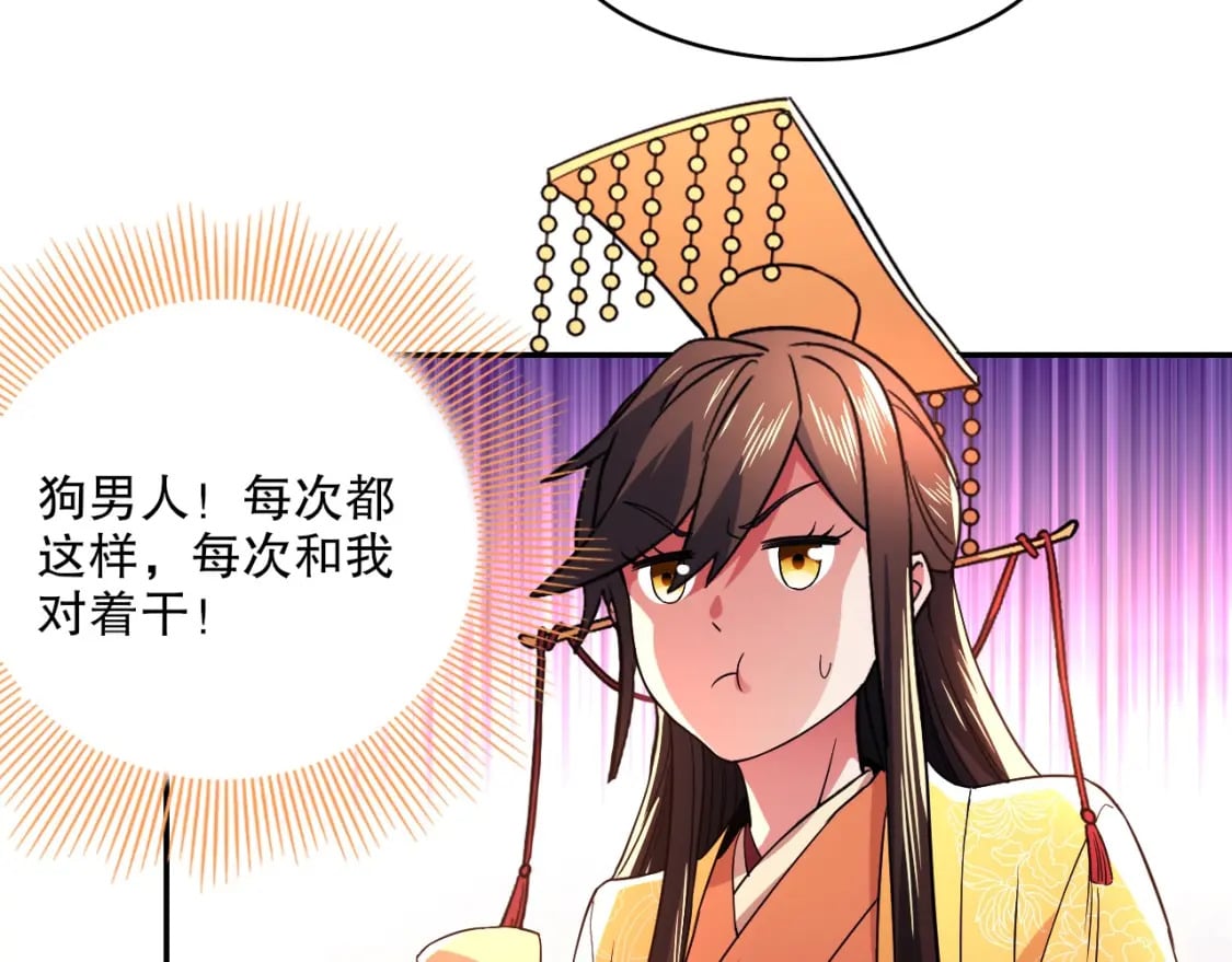 第80话 皇帝是女儿身？36
