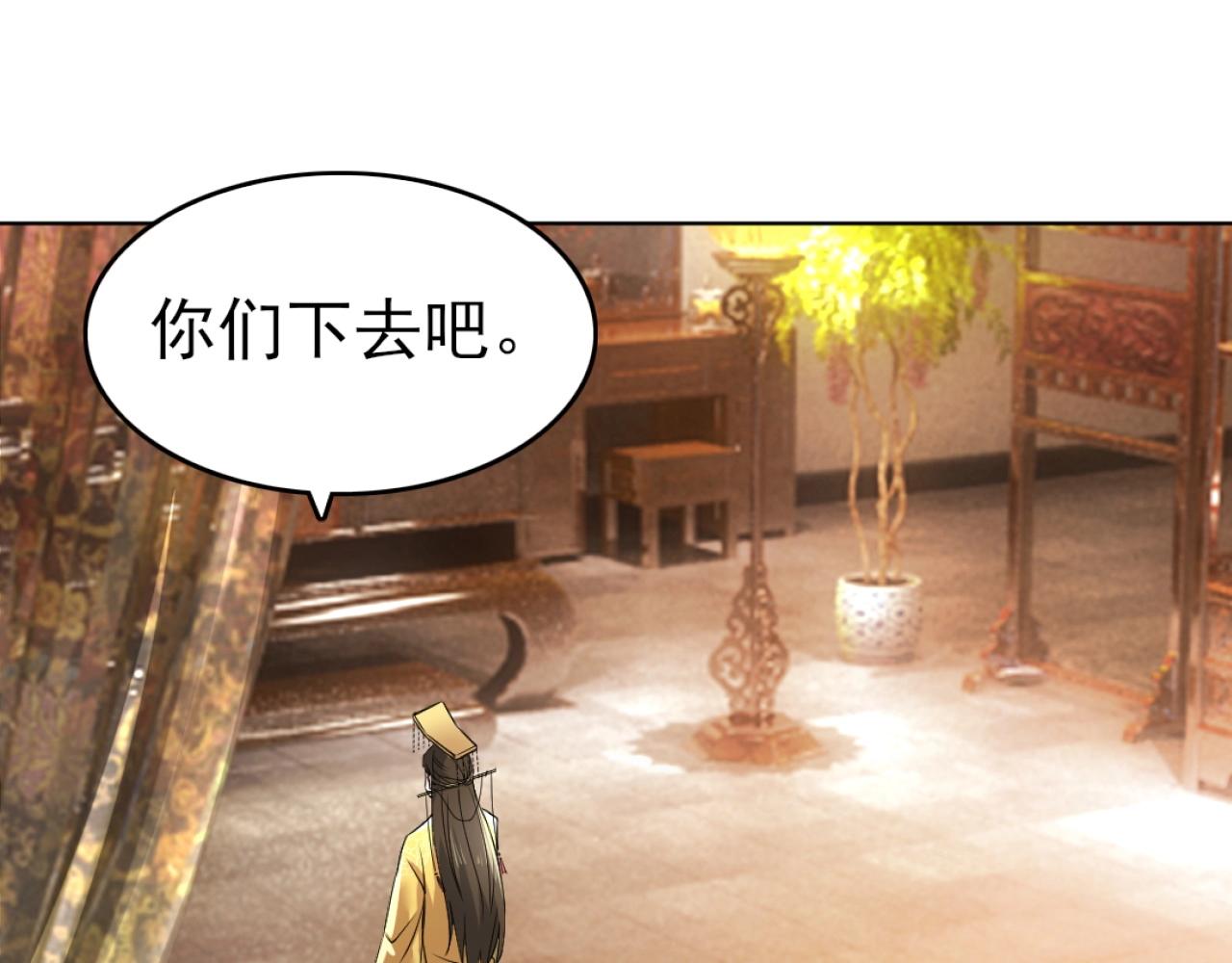 第5话 姬明月的计划48