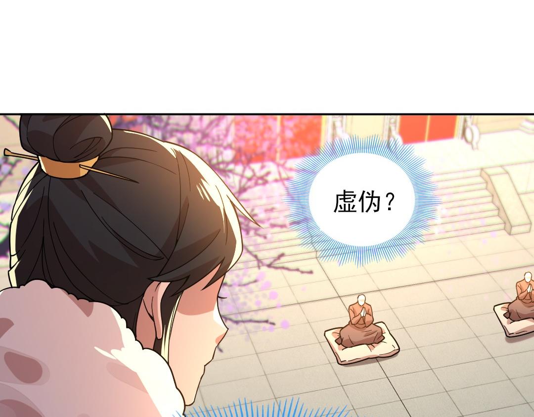 第42话 佛门超度75