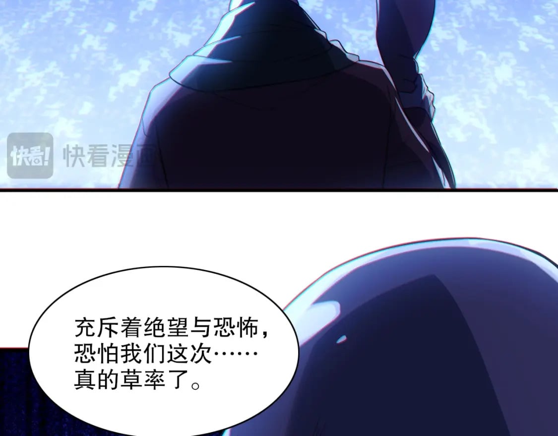 第113话 期待与妖族的必死之战106