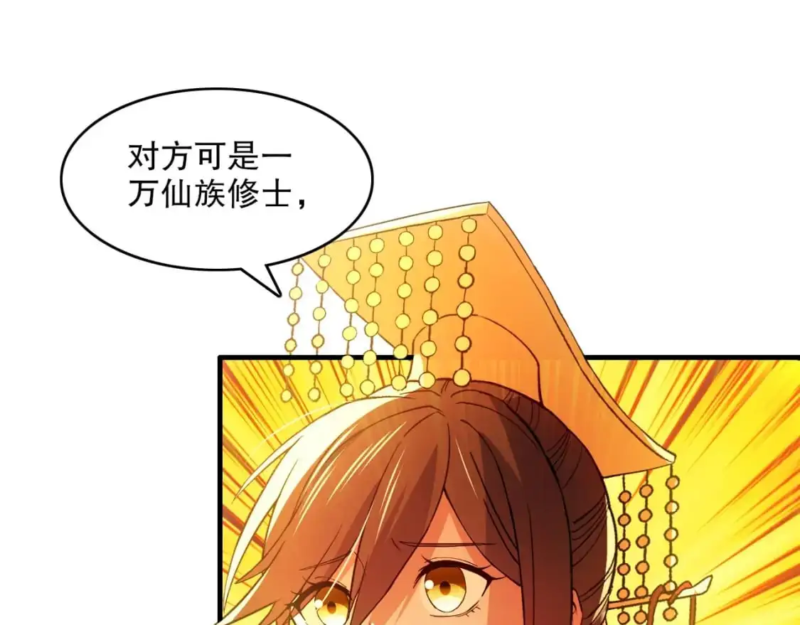 第143话 先遣部队，小试牛刀！82