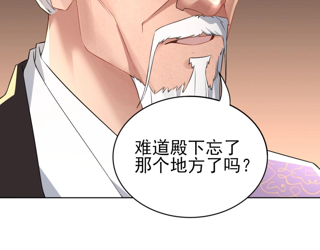 第5话 姬明月的计划10