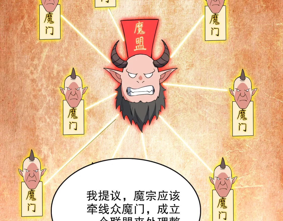 第104话 救命！我真的不想无敌啊！74
