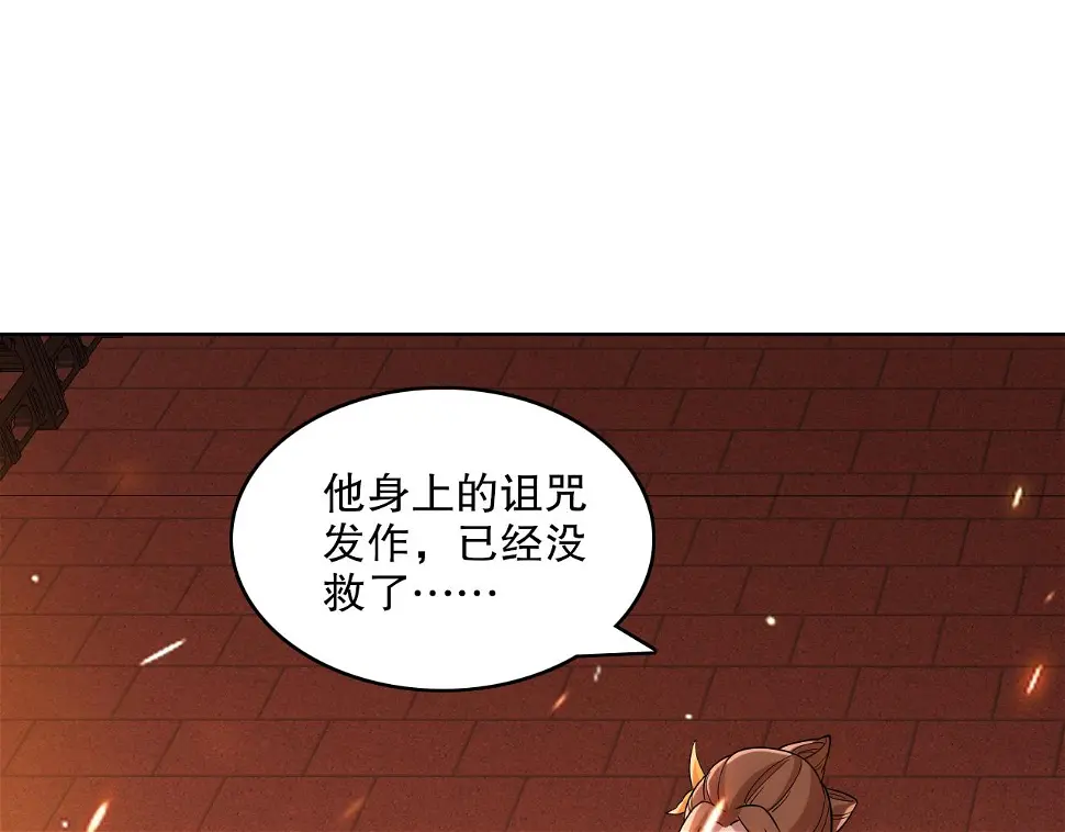第61话 无耻仙门9