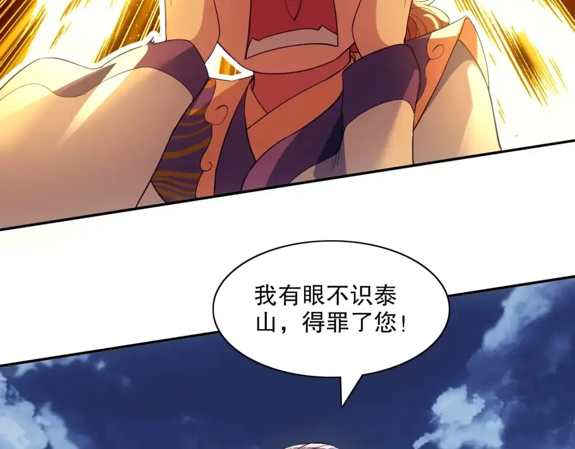 第128话 麻了！这开挂老六又突破了48