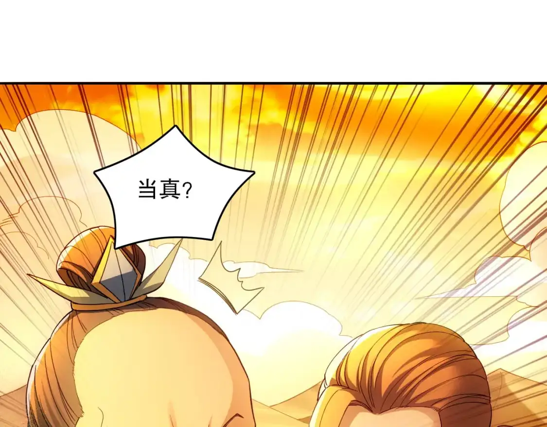 第131话 苏大强，叶宁喊你回家当老大88