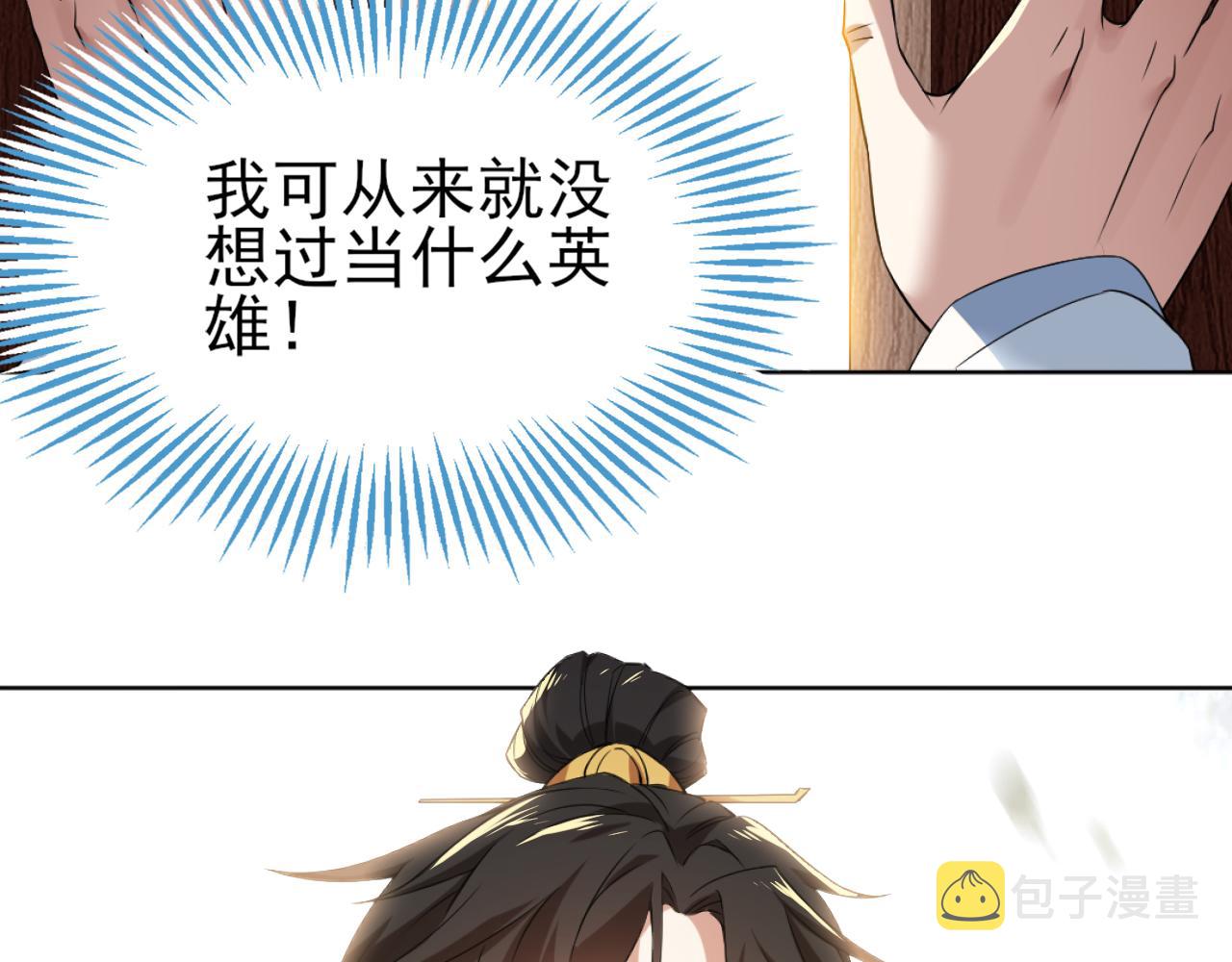 第4话 这就成英雄了？70