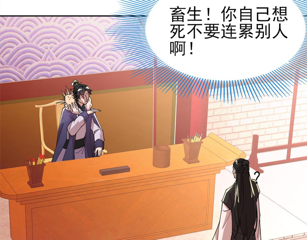 第31话 武战身世12