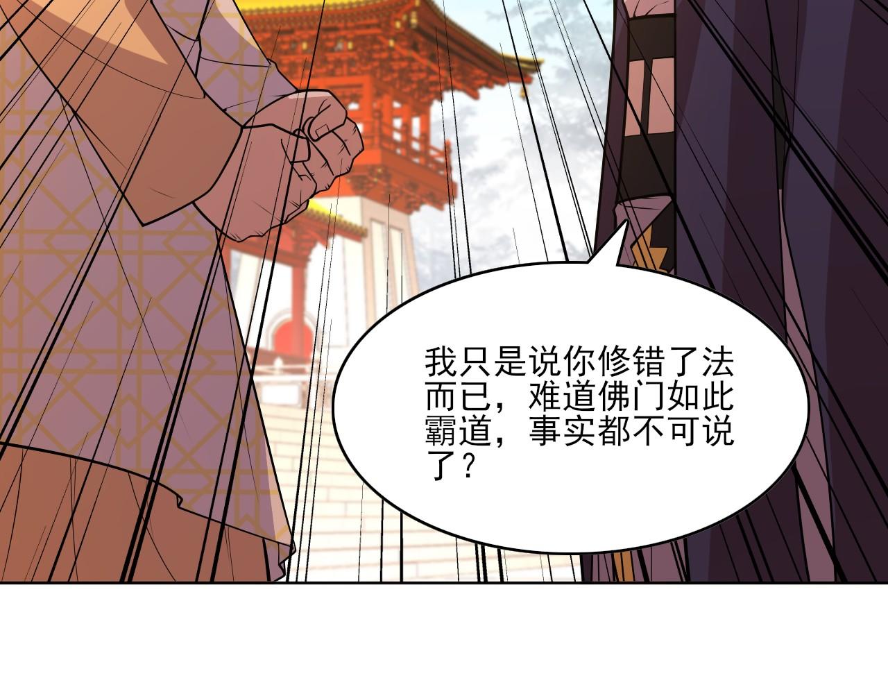 第47话 大乘佛法23