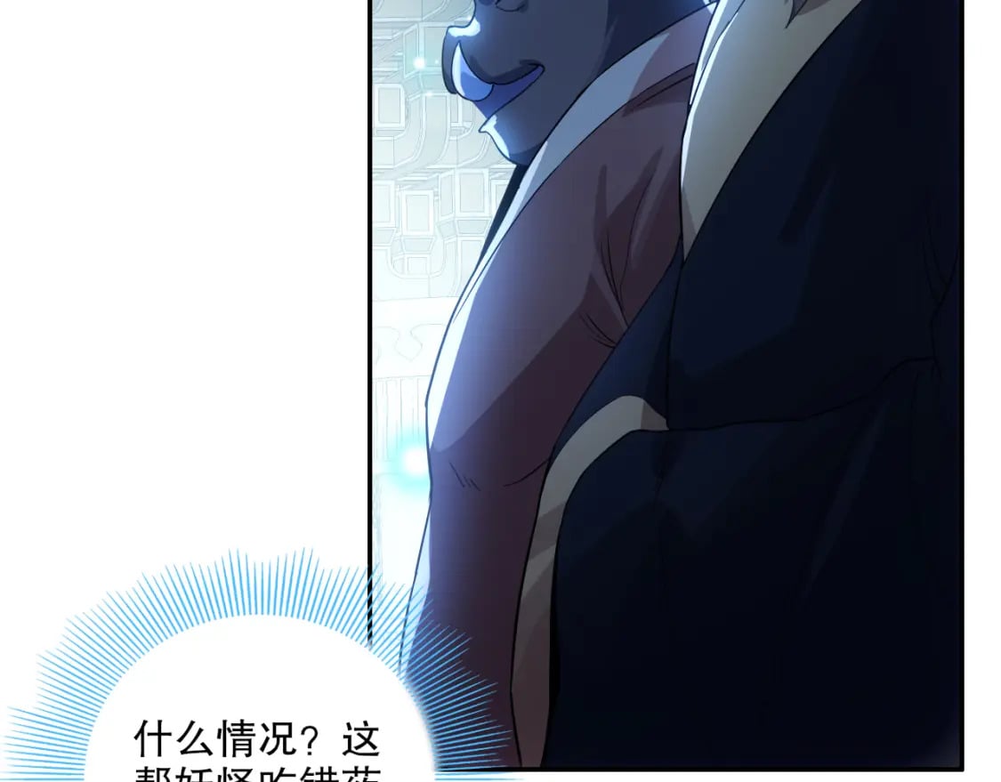 第114话 仙门的小秘密108