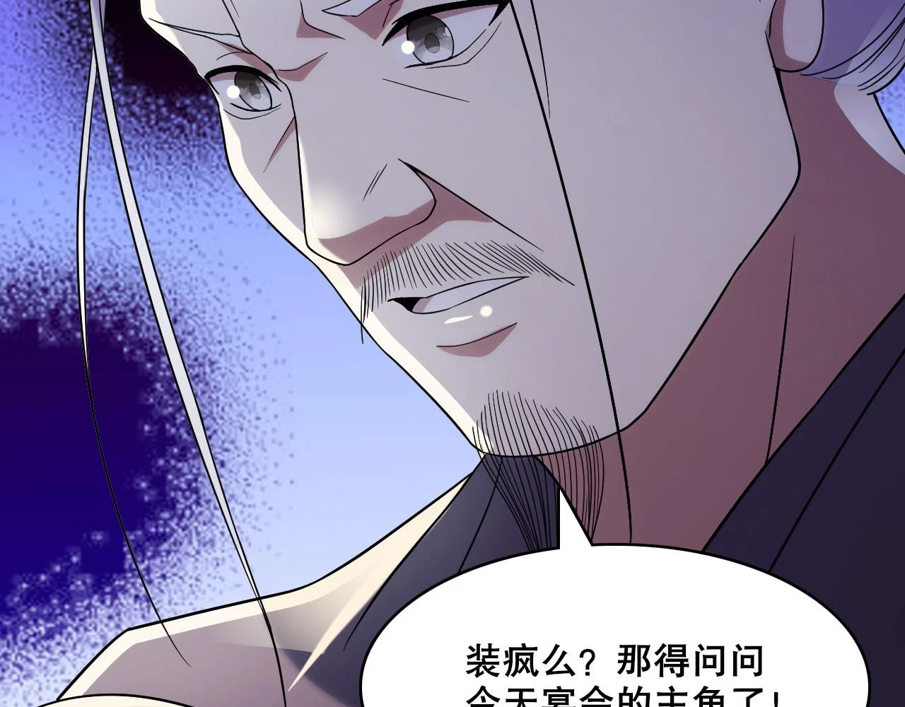 第54话 老娘成全你！100