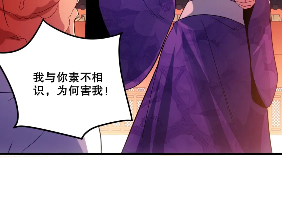 第76话 赶尽杀绝？你试试！77