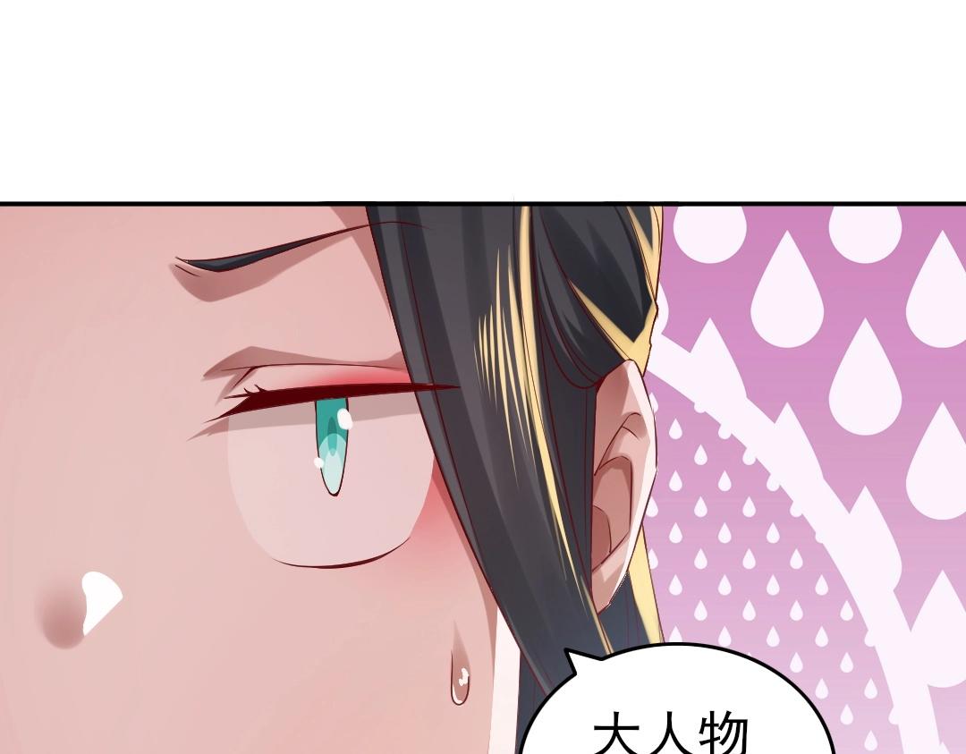 第9话 我不是那么容易诱惑的！61