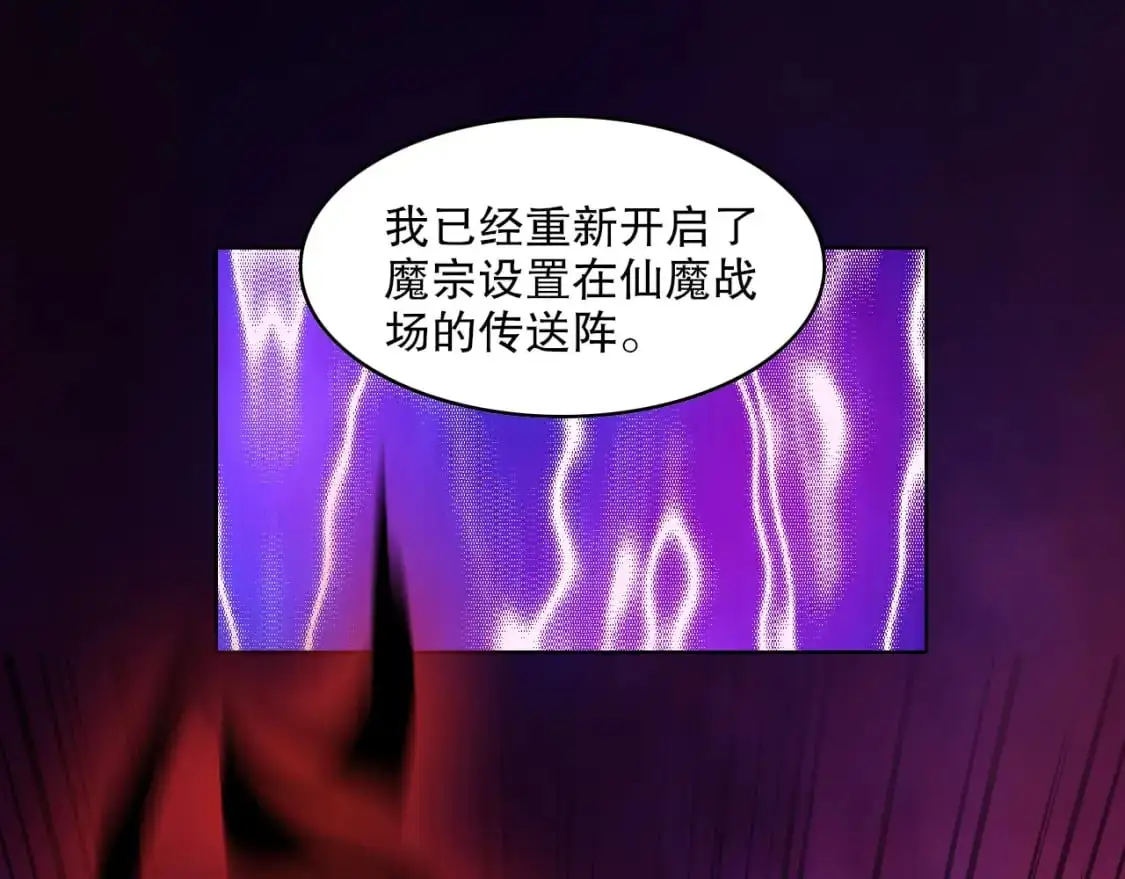 第142话 真真假假，是魔尊也是裴姐！121