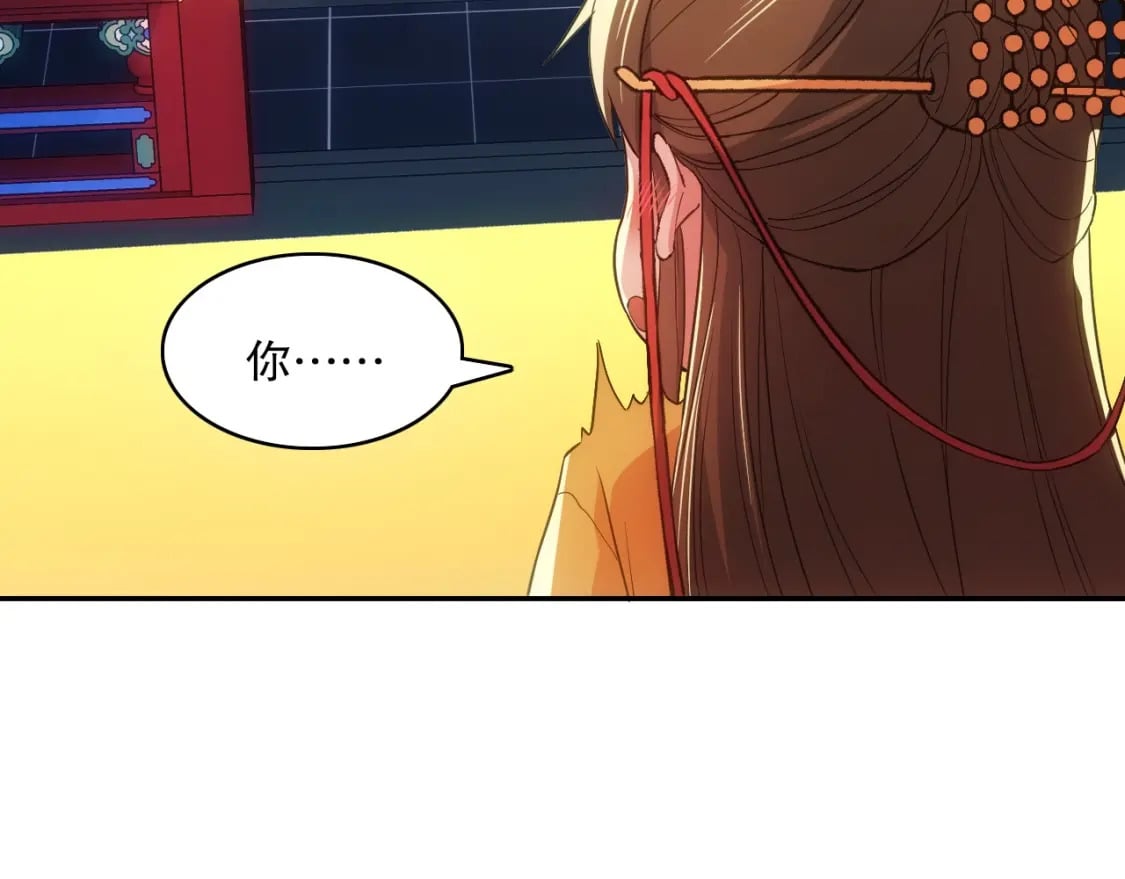 第107话 跟皇帝成亲？！59