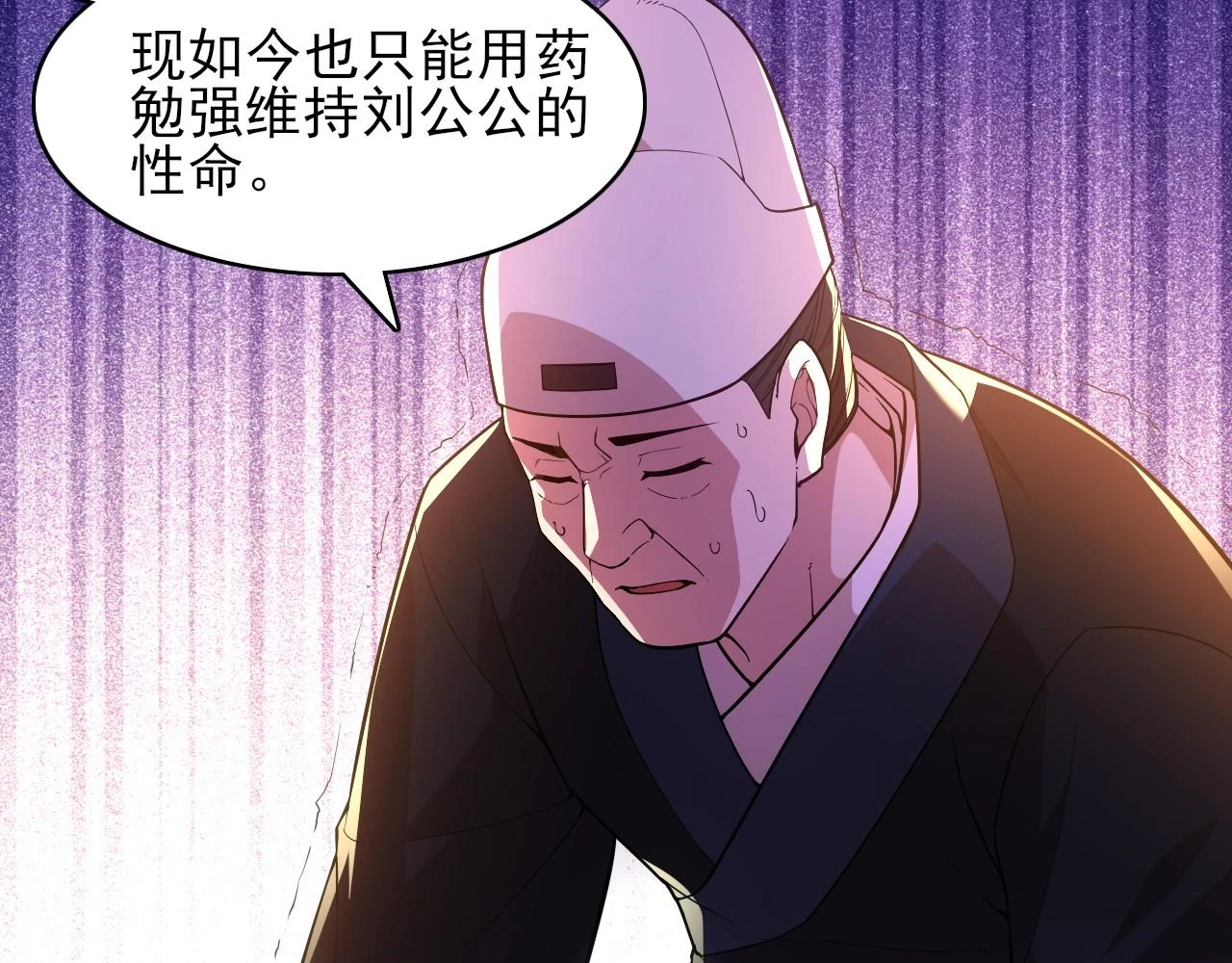 第59话 赴汤蹈火，在所不惜8