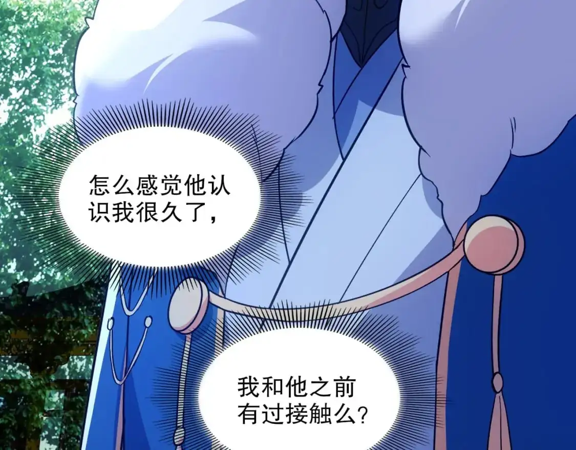 第142话 真真假假，是魔尊也是裴姐！23