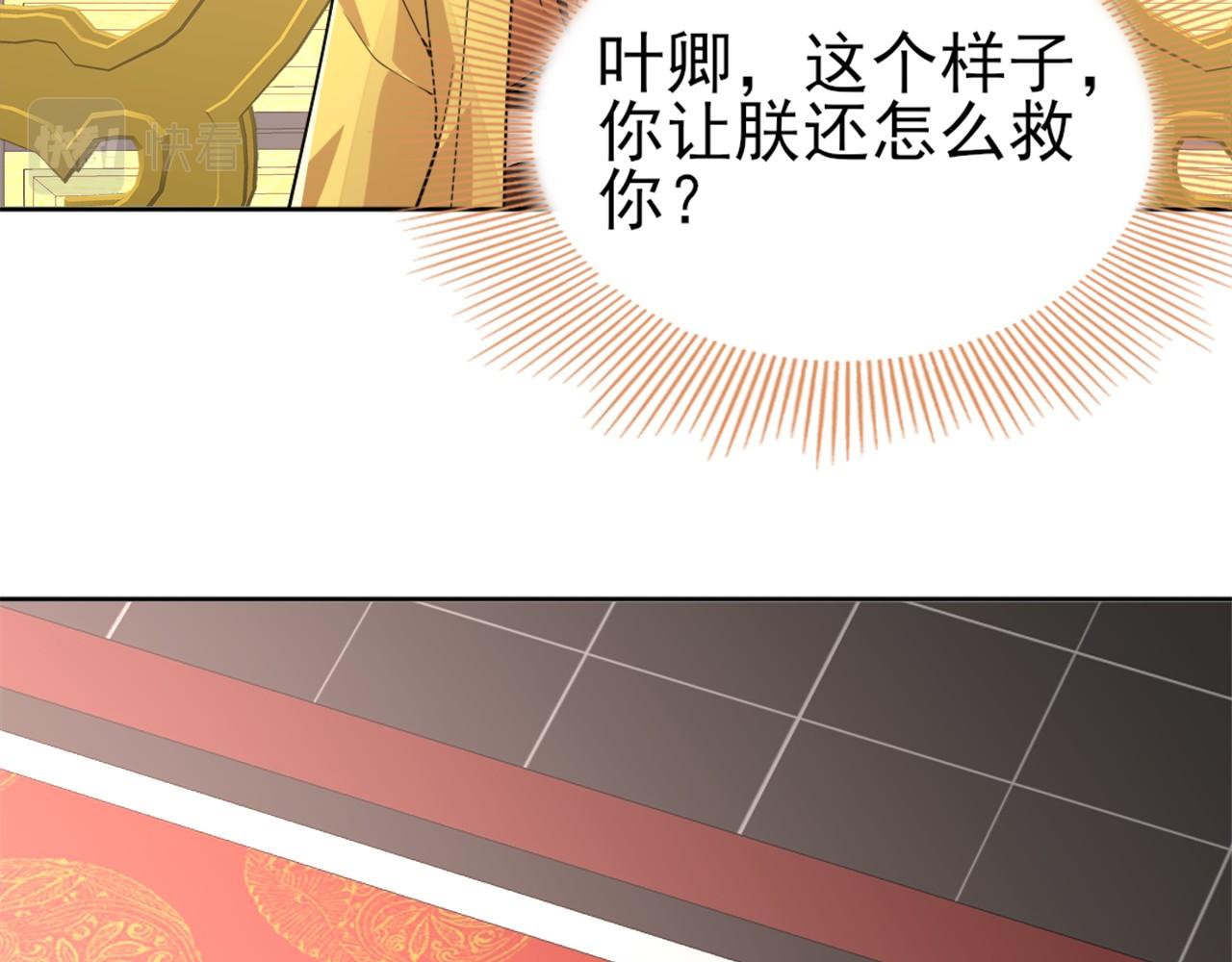 第27话 作死成功？76