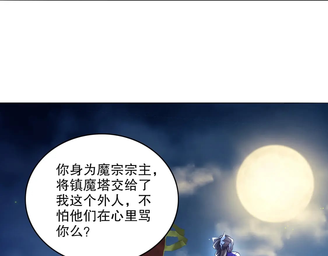 第105话 对不起，其实我是修仙者5