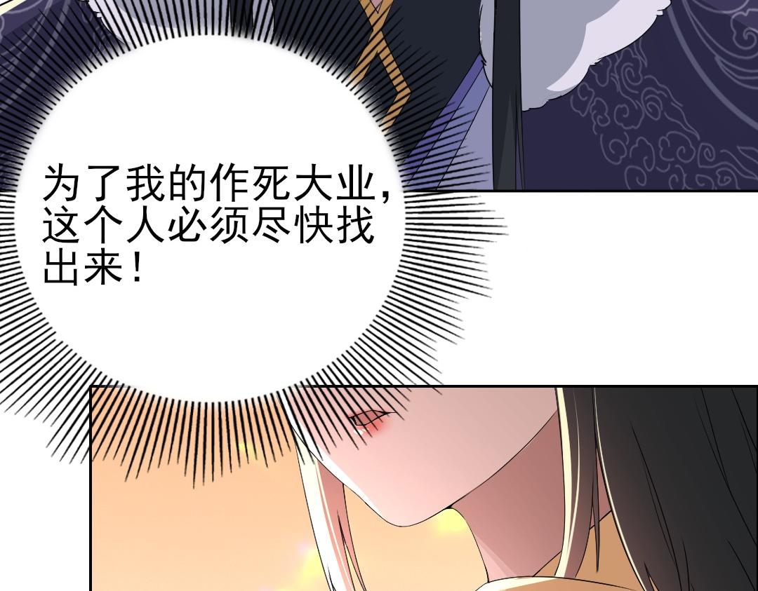 第25话 作死行动失败？！67
