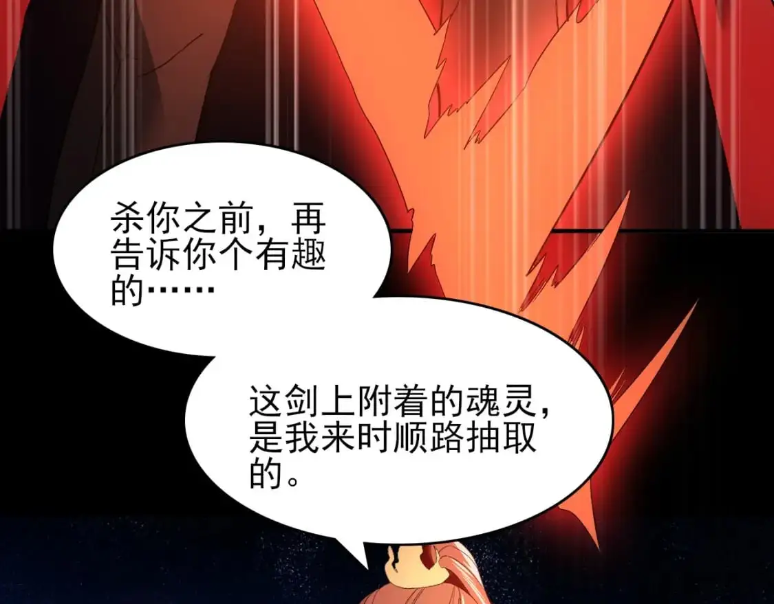 第150话 万年的守候，死宅也有爱！112