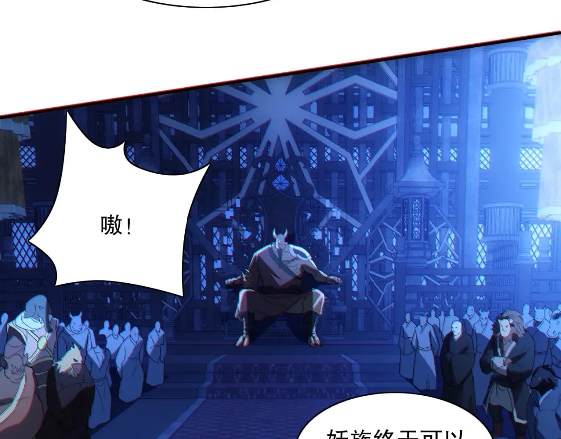 第113话 期待与妖族的必死之战104