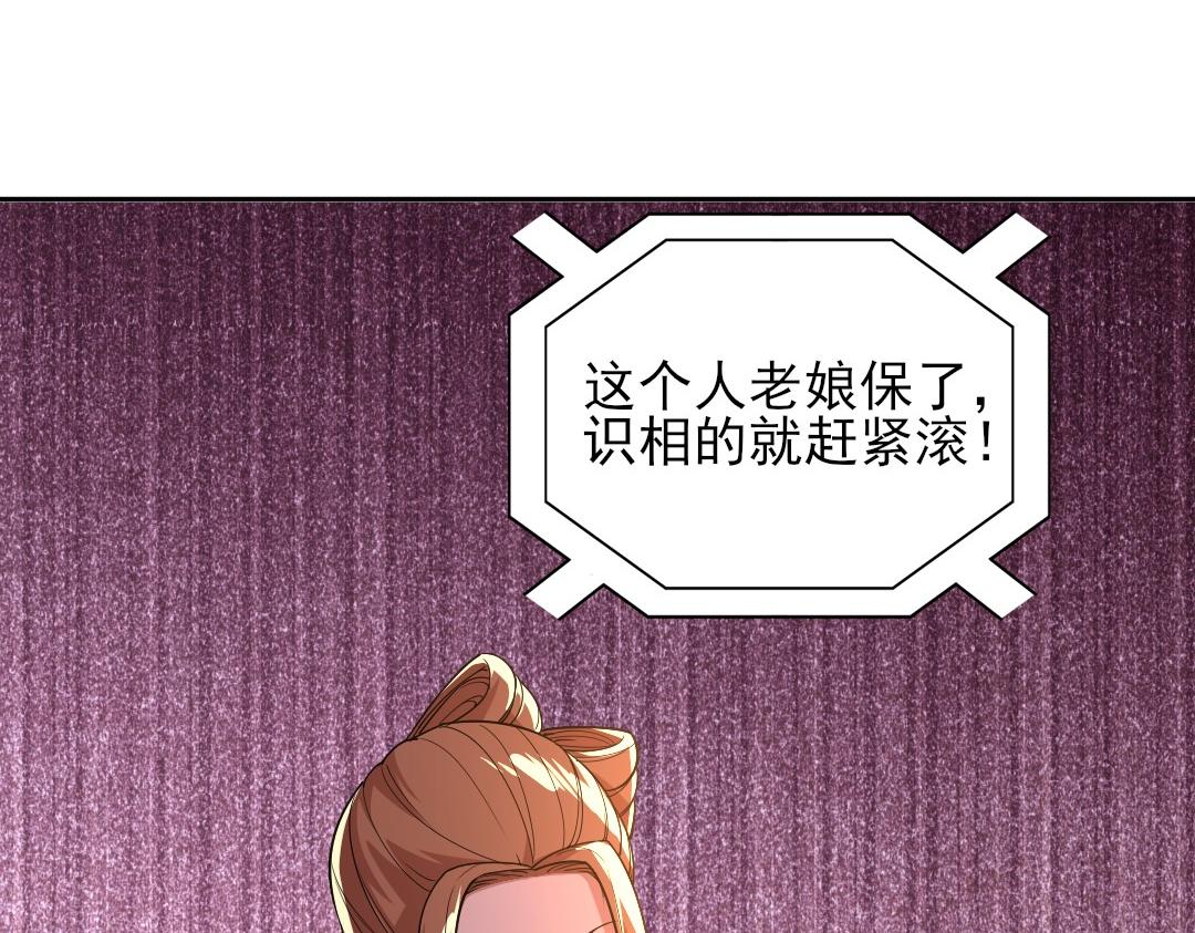 第43话 烟雨楼袭来88