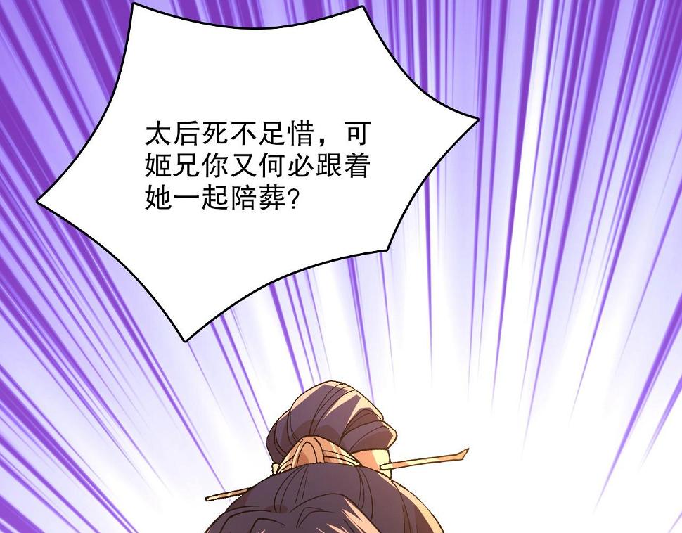 第60话 最后的手段82